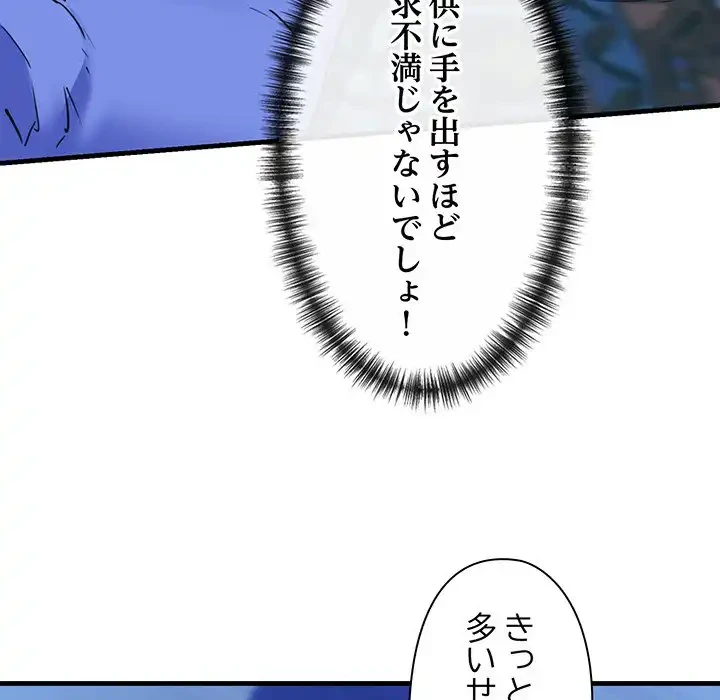 チアリーダー 第7話 - 83