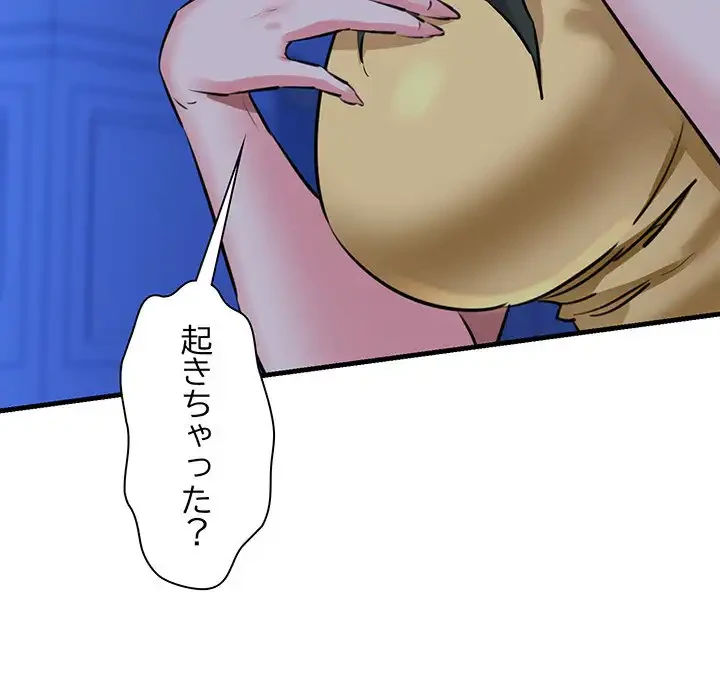 チアリーダー 第7話 - 90