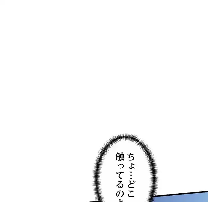 チアリーダー 第7話 - 113