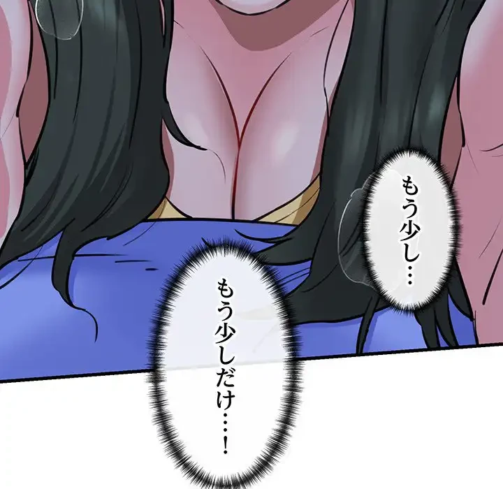 チアリーダー 第7話 - 131