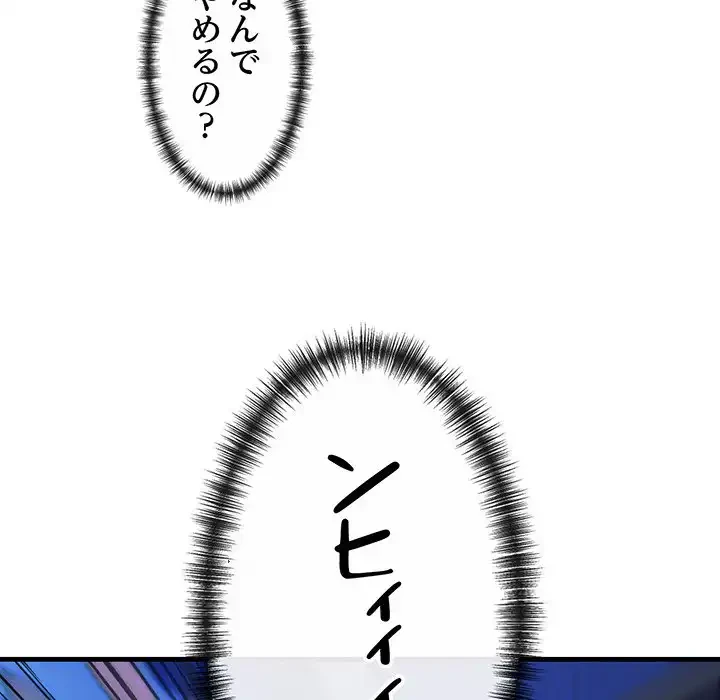 チアリーダー 第7話 - 133