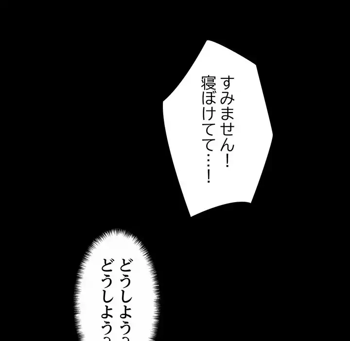 チアリーダー 第7話 - 139