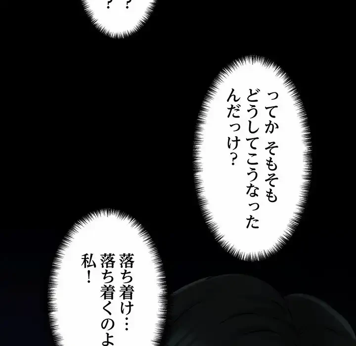 チアリーダー 第7話 - 140