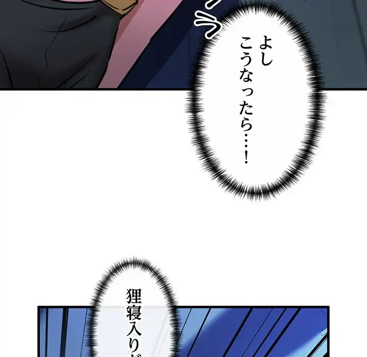 チアリーダー 第7話 - 143