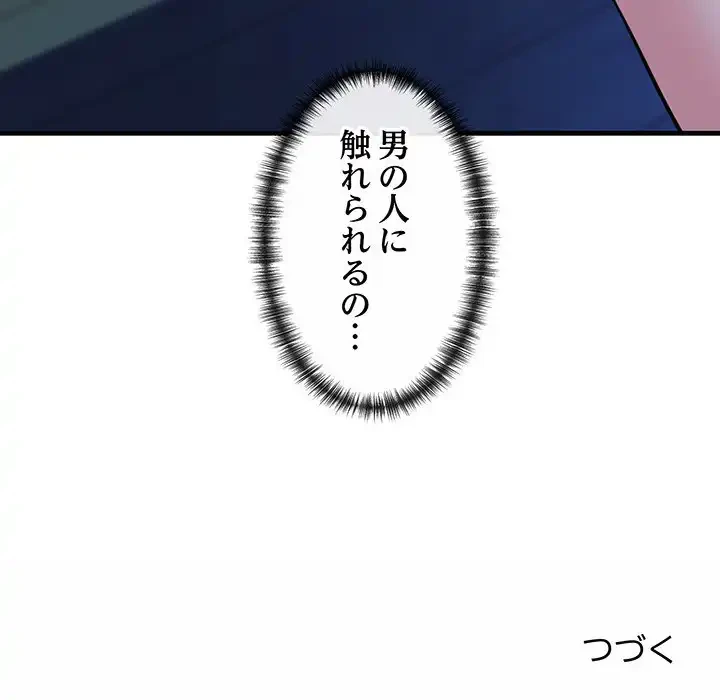 チアリーダー 第7話 - 161