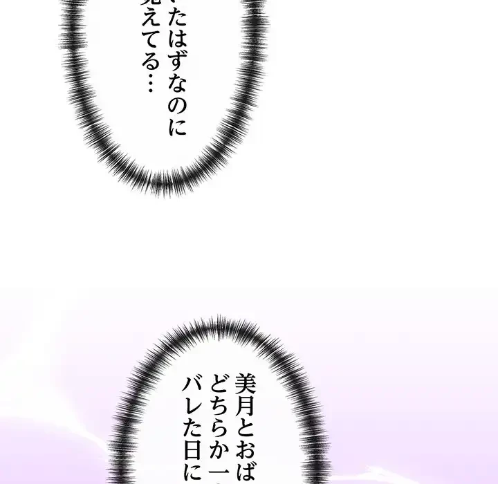 チアリーダー 第8話 - 16