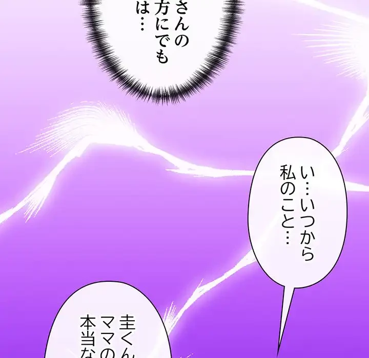 チアリーダー 第8話 - 17