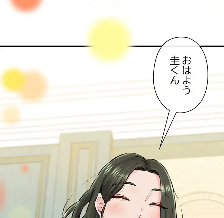 チアリーダー 第8話 - 26