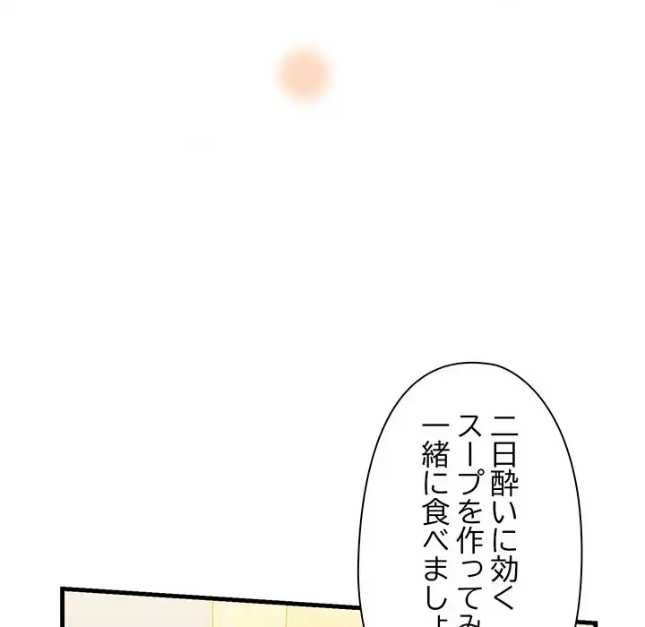 チアリーダー 第8話 - 29