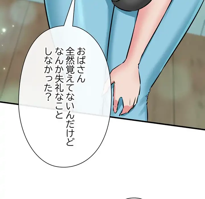 チアリーダー 第8話 - 36