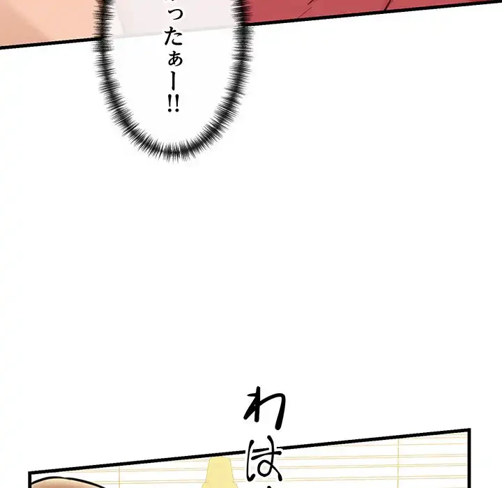 チアリーダー 第8話 - 39