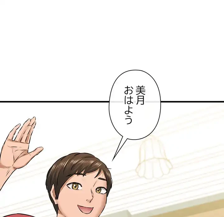 チアリーダー 第8話 - 42