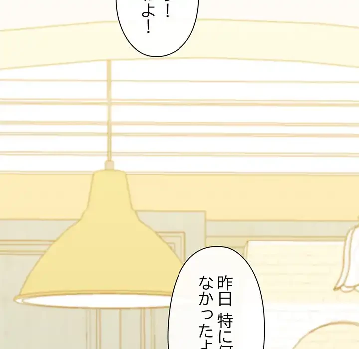 チアリーダー 第8話 - 44