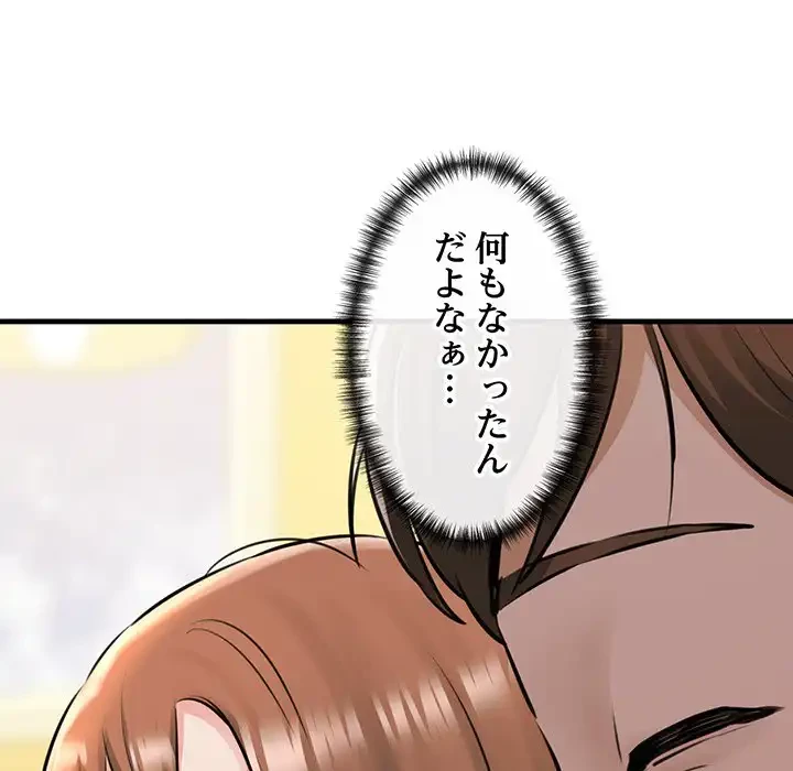 チアリーダー 第8話 - 50