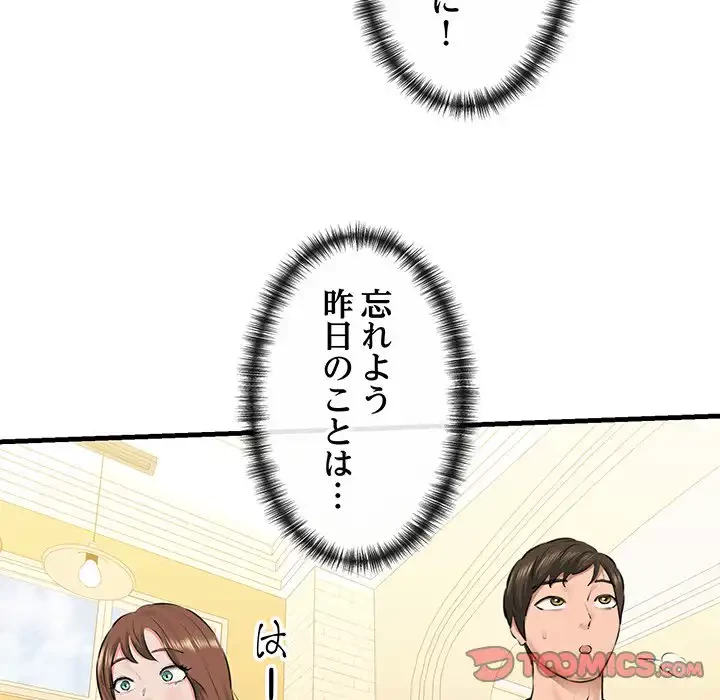 チアリーダー 第8話 - 57