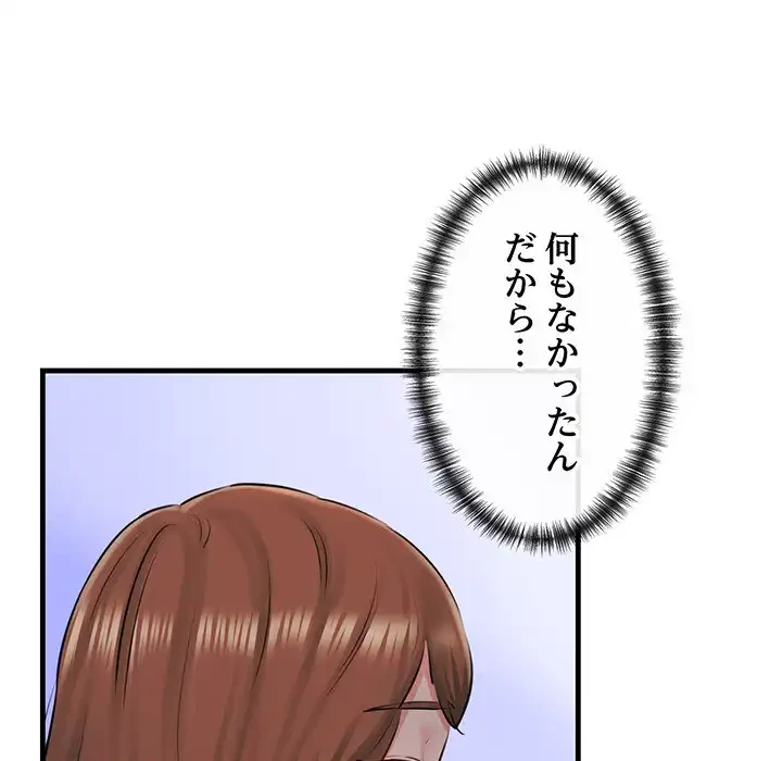 チアリーダー 第8話 - 59