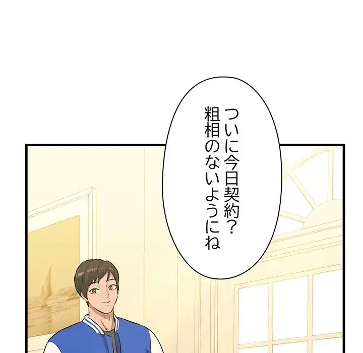 チアリーダー 第8話 - 68