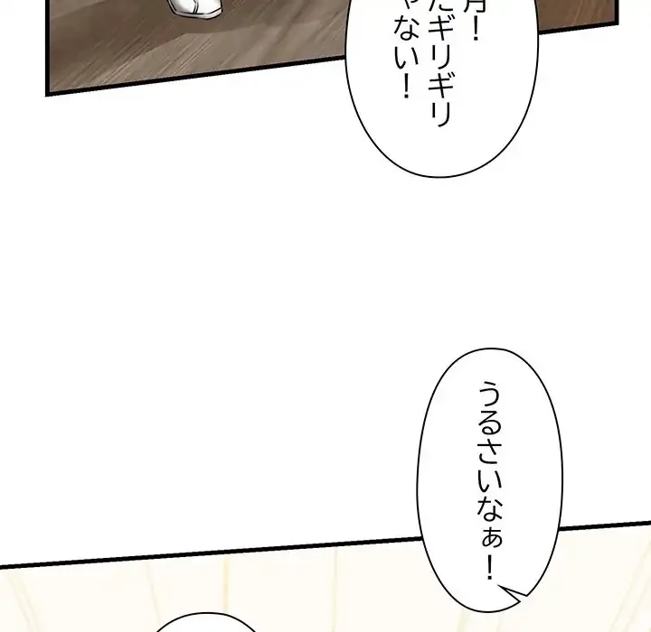 チアリーダー 第8話 - 70