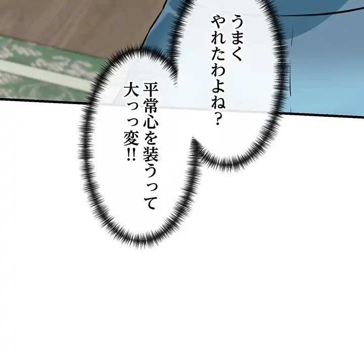 チアリーダー 第8話 - 79