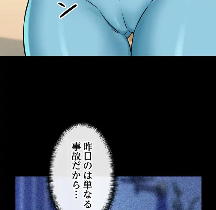 チアリーダー 第8話 - 86