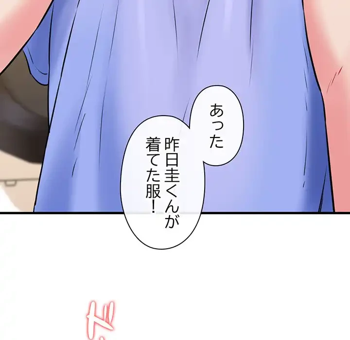 チアリーダー 第8話 - 95