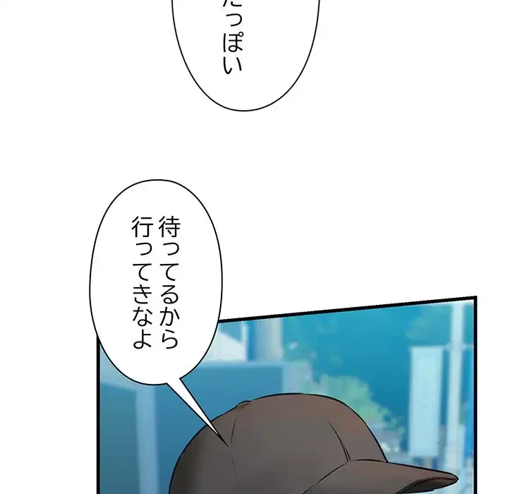 チアリーダー 第8話 - 100