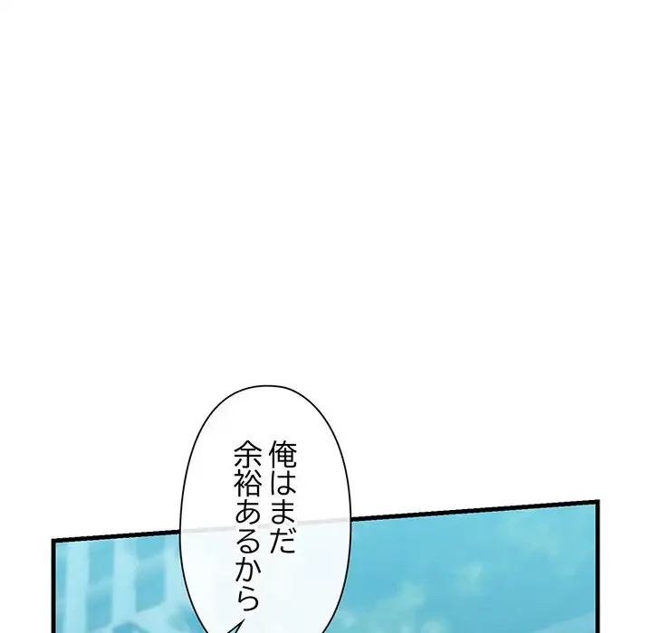 チアリーダー 第8話 - 104