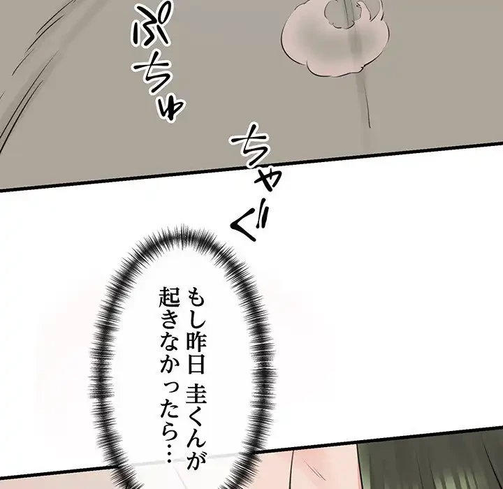 チアリーダー 第8話 - 120