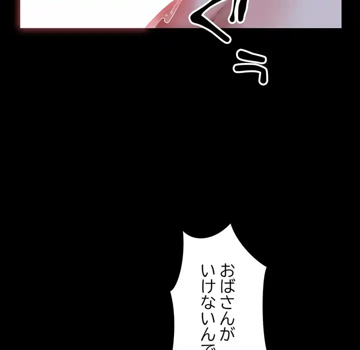 チアリーダー 第8話 - 137