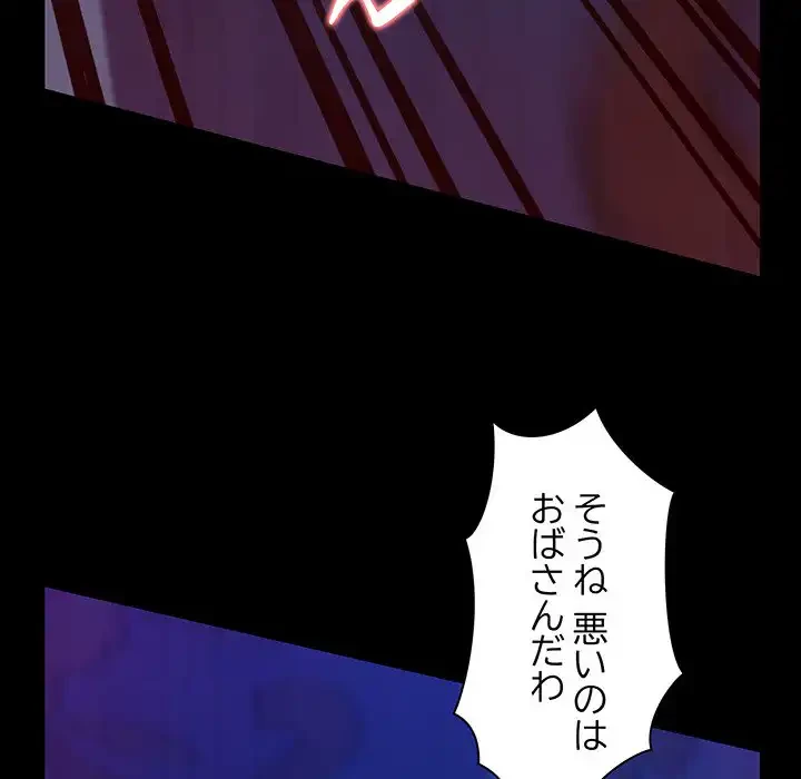 チアリーダー 第8話 - 141
