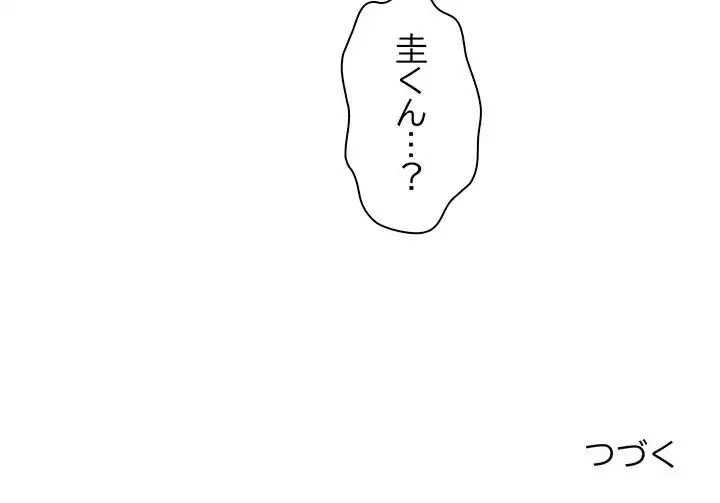 チアリーダー 第8話 - 159