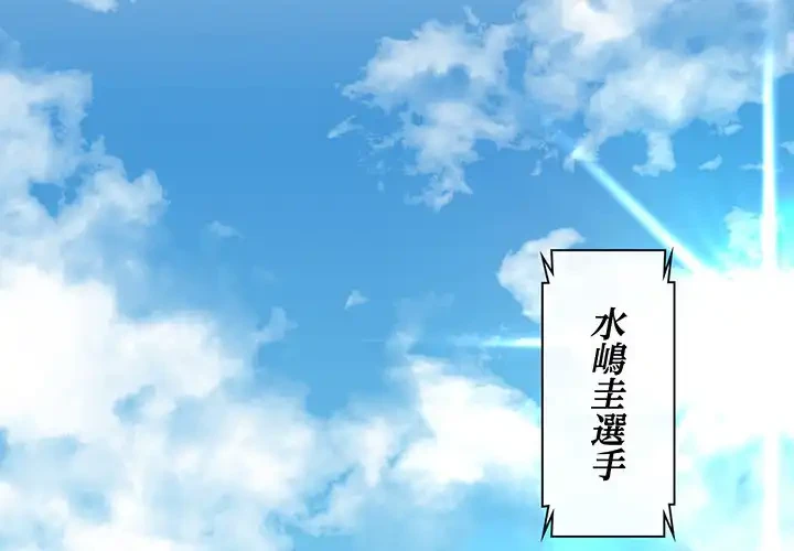 チアリーダー 第9話 - 2