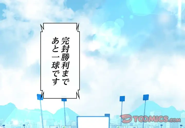 チアリーダー 第9話 - 3