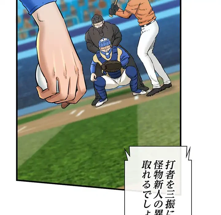 チアリーダー 第9話 - 6