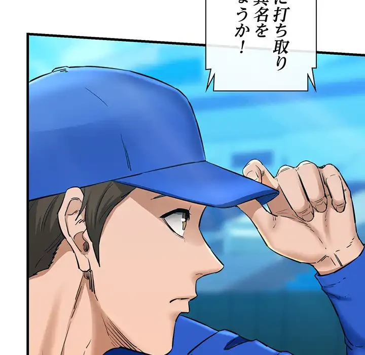 チアリーダー 第9話 - 7