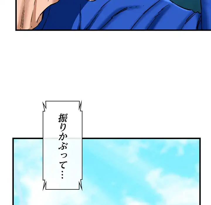 チアリーダー 第9話 - 8