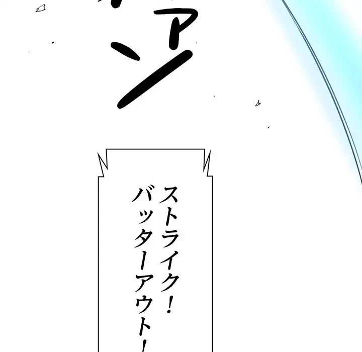 チアリーダー 第9話 - 15