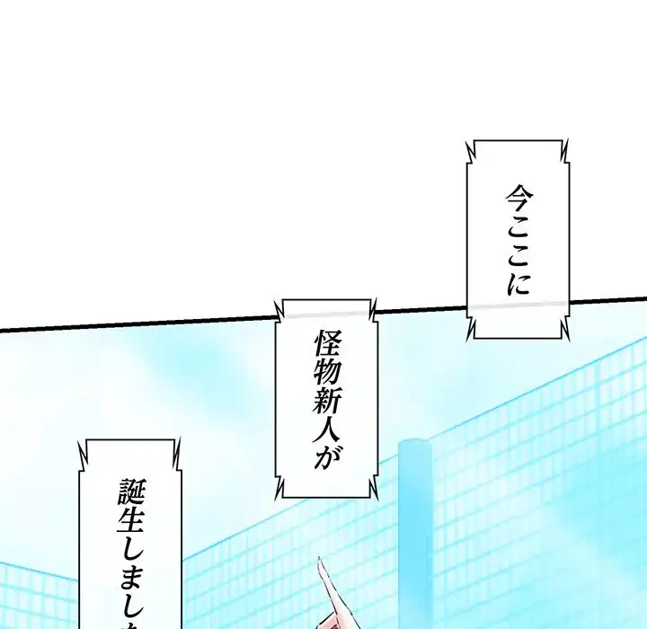 チアリーダー 第9話 - 19