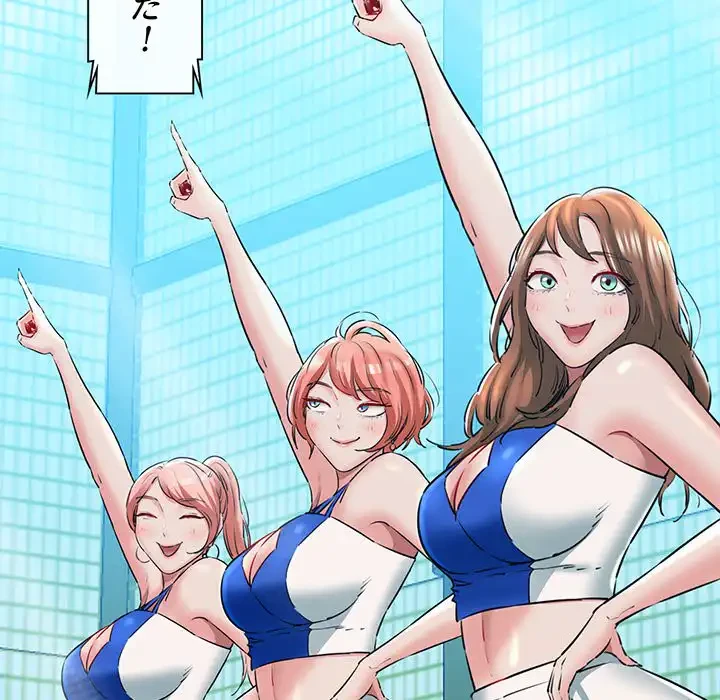 チアリーダー 第9話 - 20