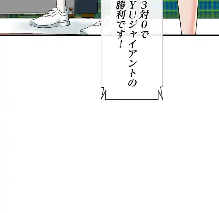 チアリーダー 第9話 - 22