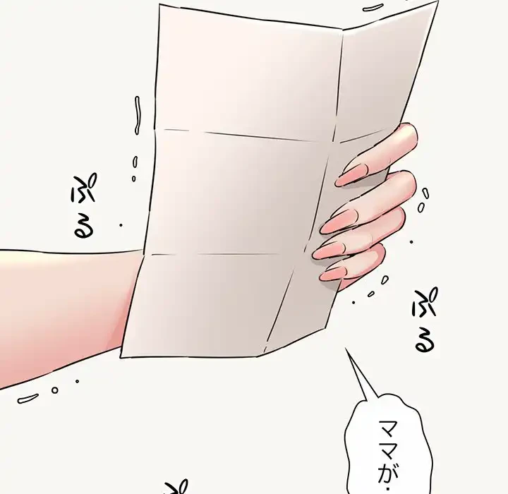 チアリーダー 第9話 - 35