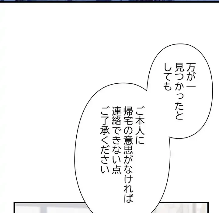 チアリーダー 第9話 - 49