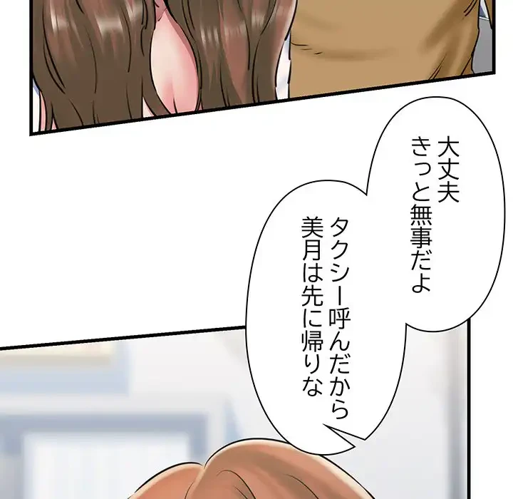 チアリーダー 第9話 - 55