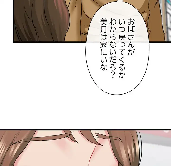 チアリーダー 第9話 - 59