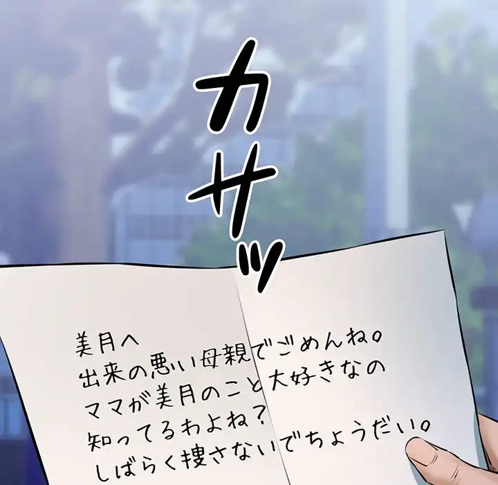 チアリーダー 第9話 - 66