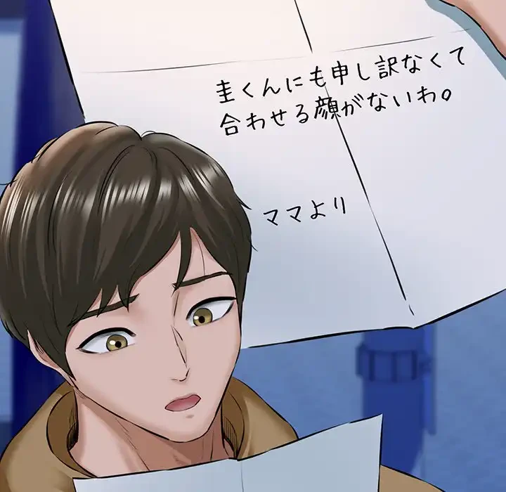 チアリーダー 第9話 - 67