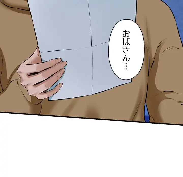 チアリーダー 第9話 - 68