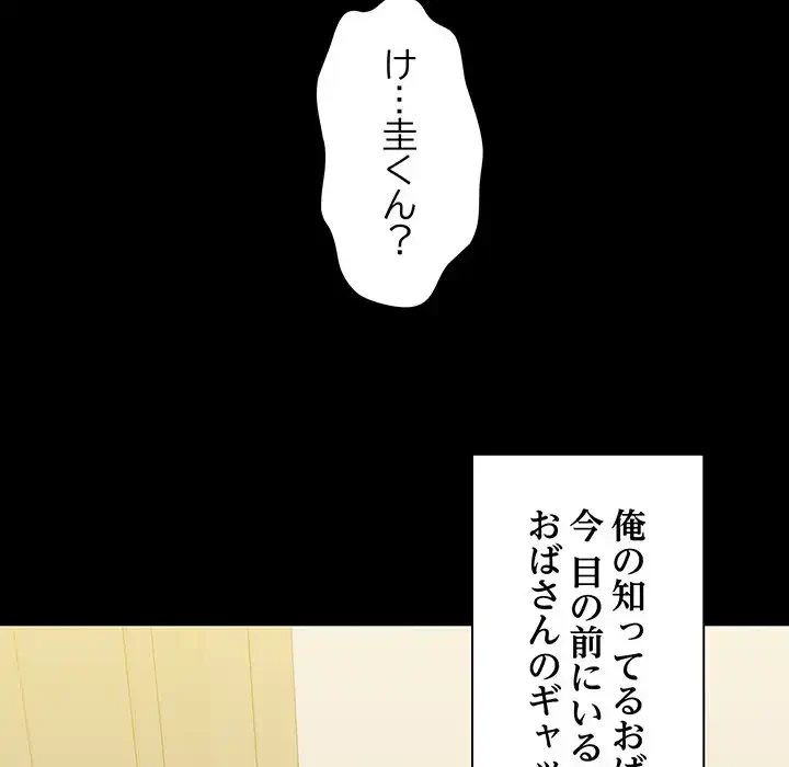 チアリーダー 第9話 - 73