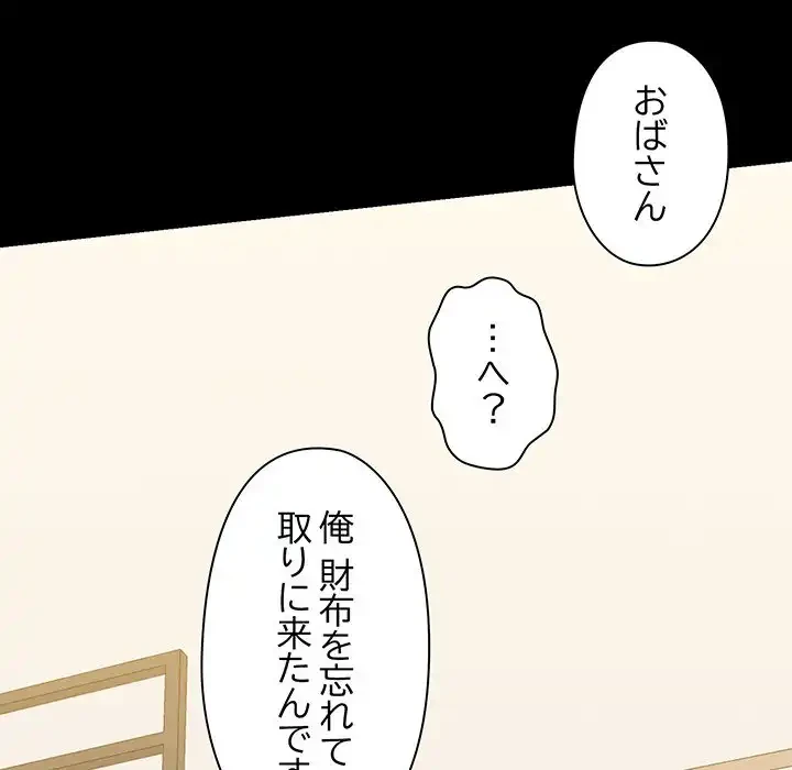 チアリーダー 第9話 - 81