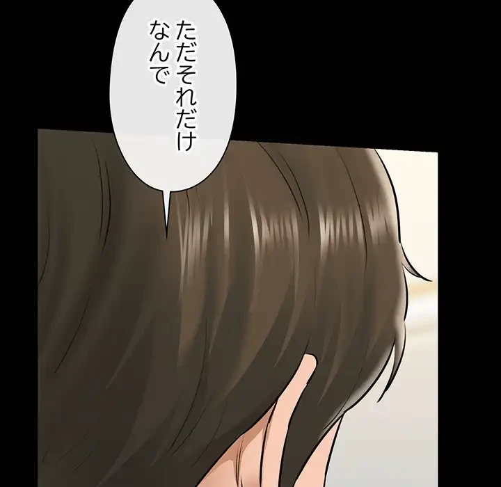 チアリーダー 第9話 - 84